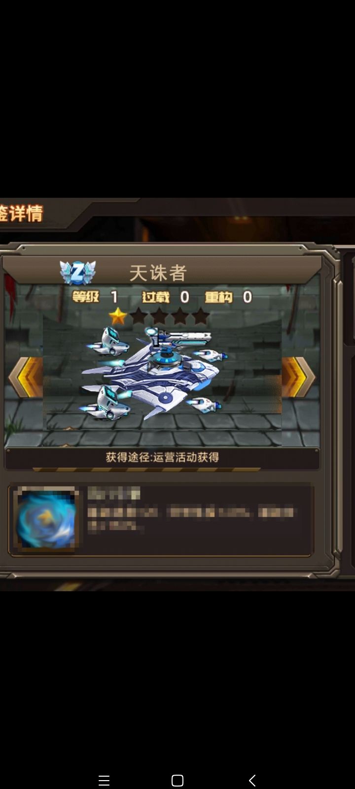 【转】【新车天诛者解析】盟军进阶版！截图
