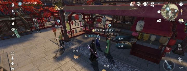 人间任务:灯如昼 欢喜尘缘 食亦有道攻略截图