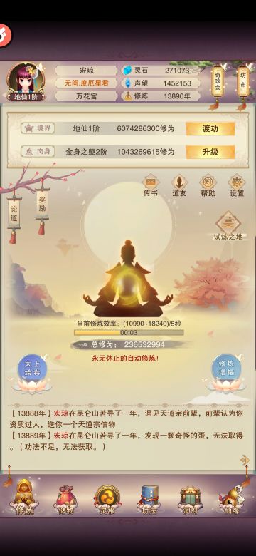 麒字服55区麒璃界修真笔记---7