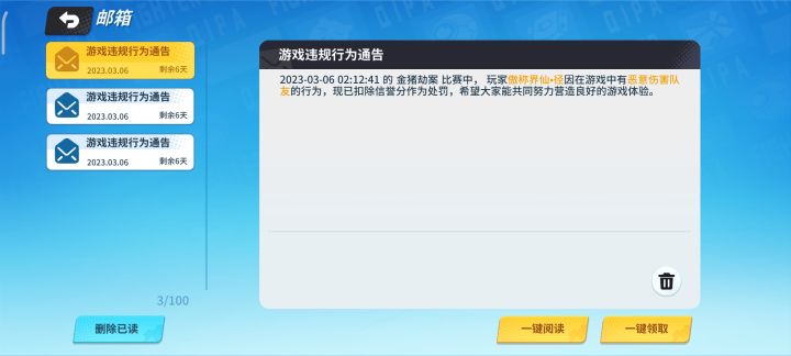 伤害队友。两只“动物”组队搞事！只能说太过分截图