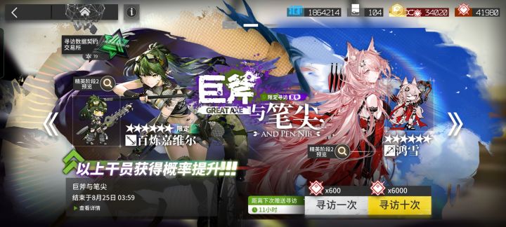 结束战斗截图