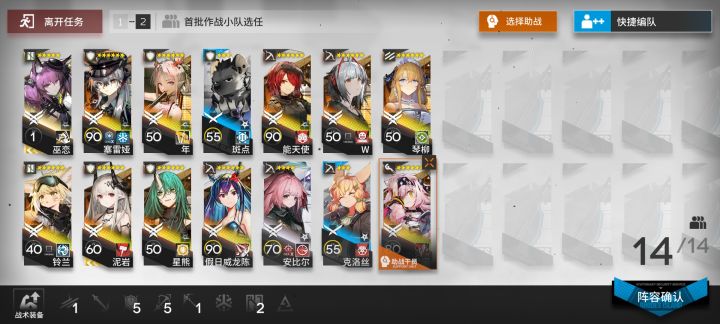 保全派驻稳定攻略截图