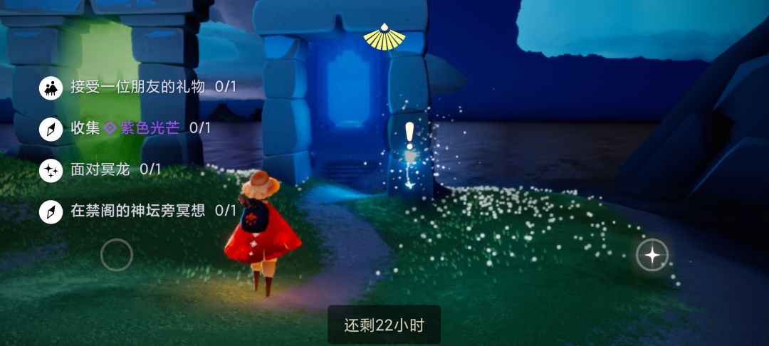 8.30任务季节蜡烛大蜡烛截图