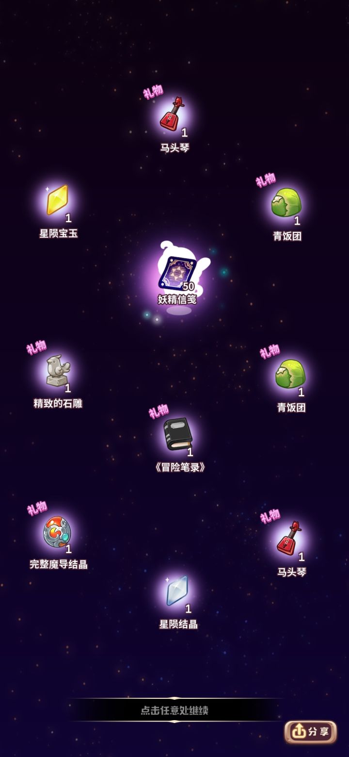 谢谢 被离谱到了截图