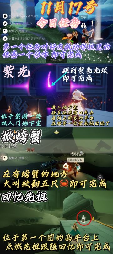 光遇每日任务