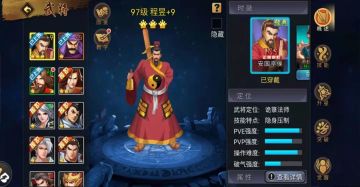 攻略｜新武将程昱攻略五