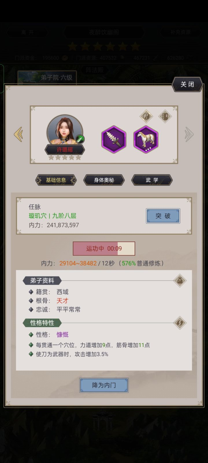 修炼速度跟人物有关嘛截图