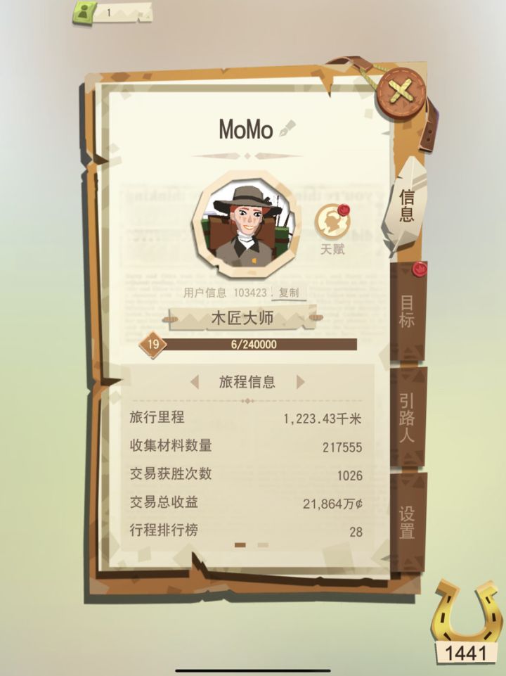 等级经验统计截图