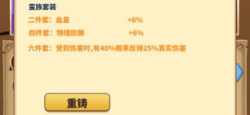 9种套装属性适用攻略