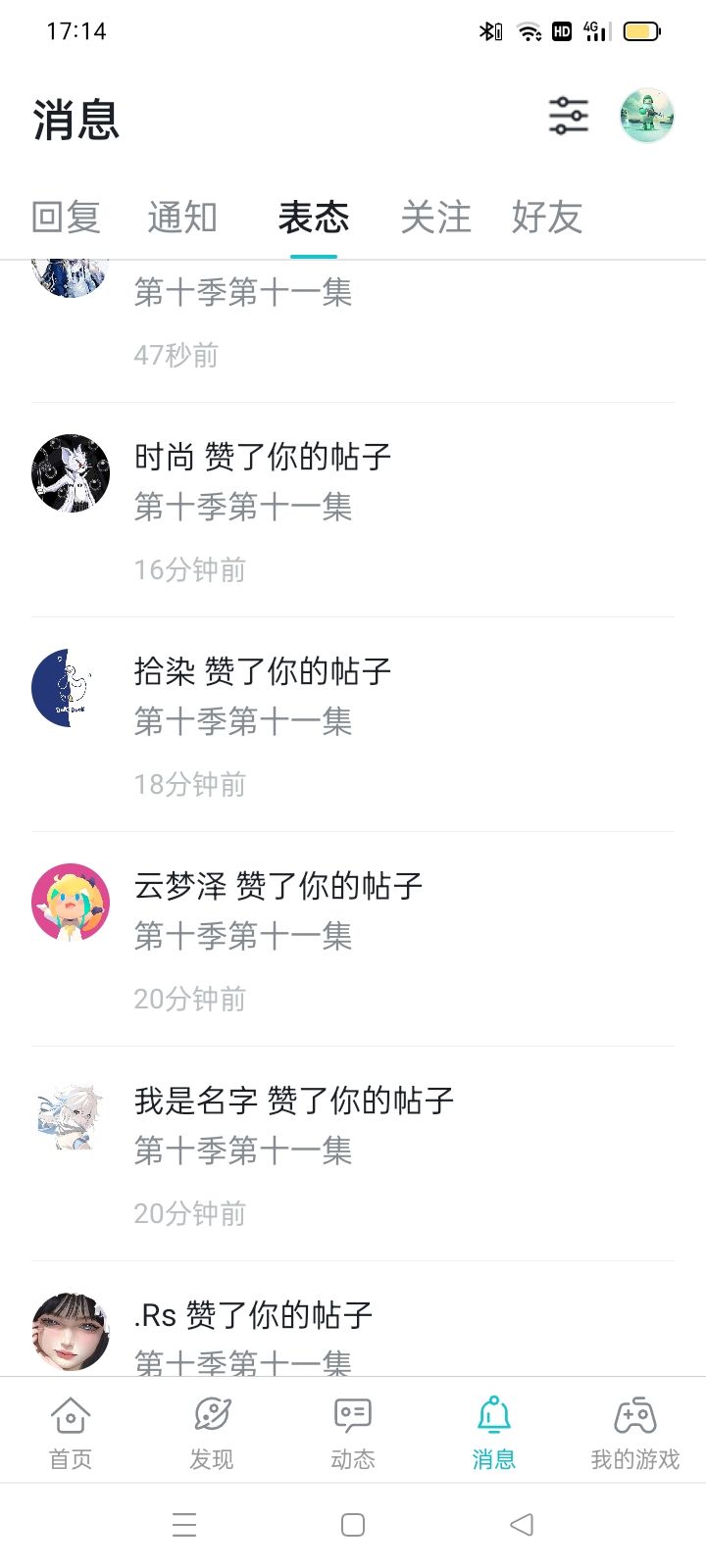 今日奇事截图