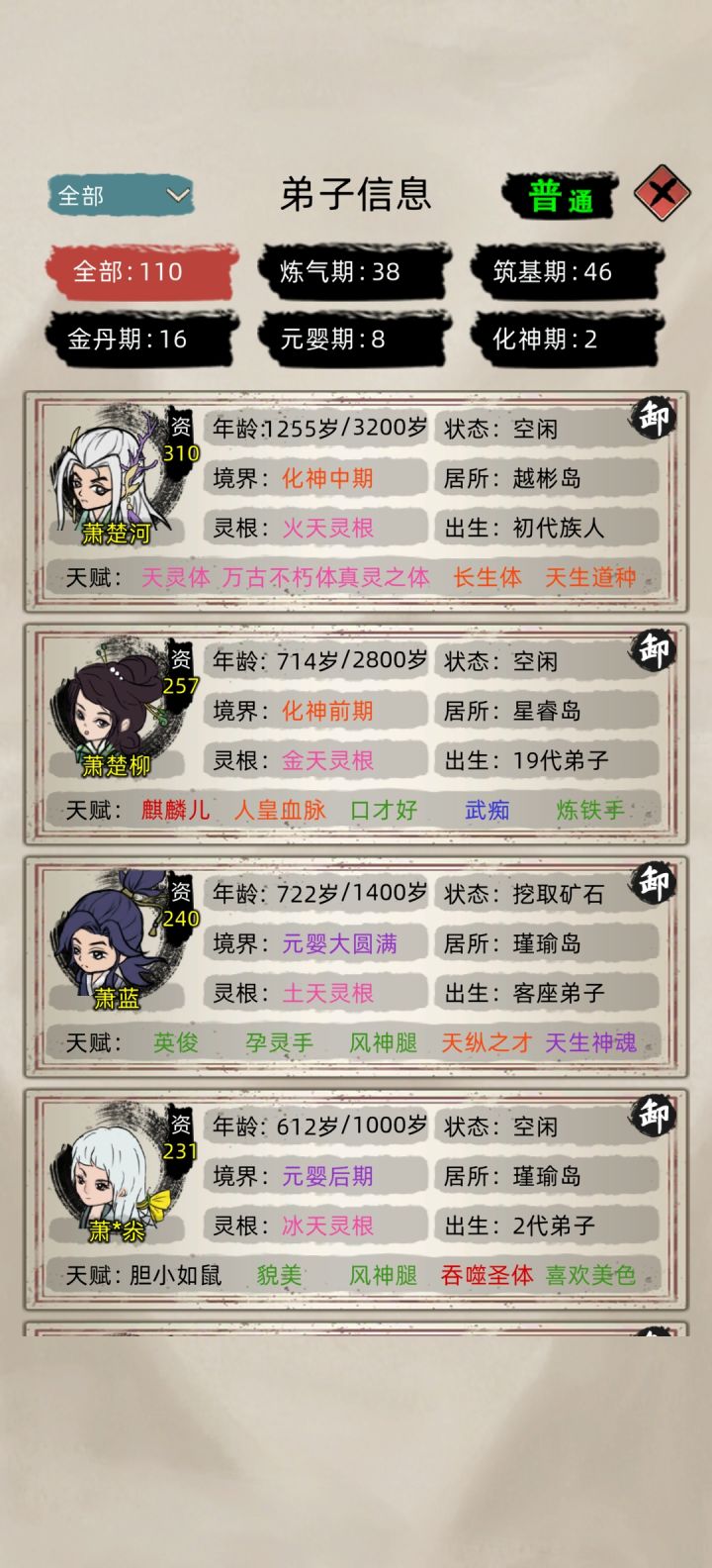 建议多出几个境界,每个境界的难度适当降低一点点。截图
