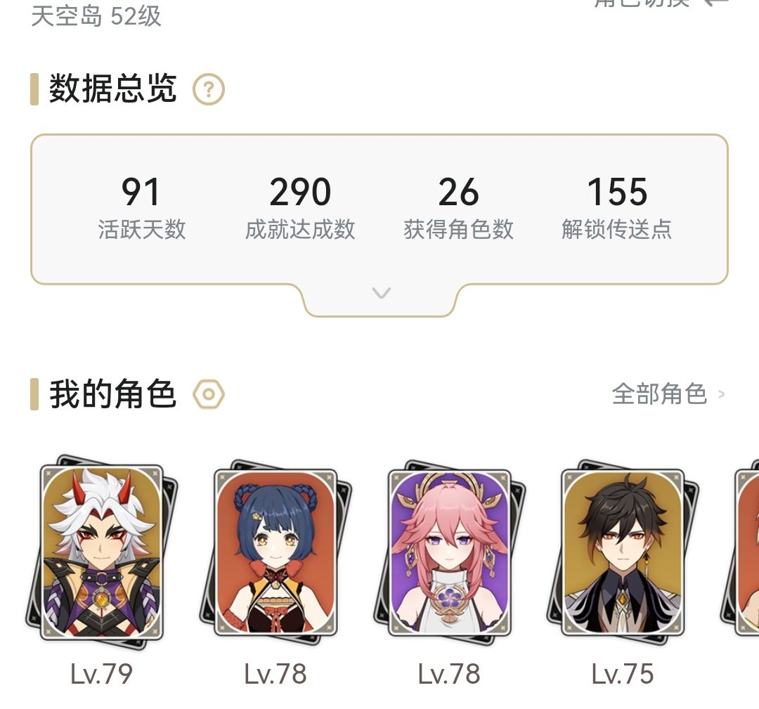 3个月萌新视角对萌新的推荐截图