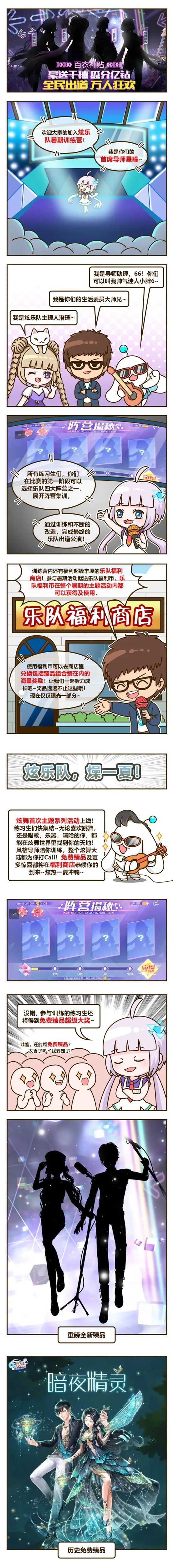 全民出道截图