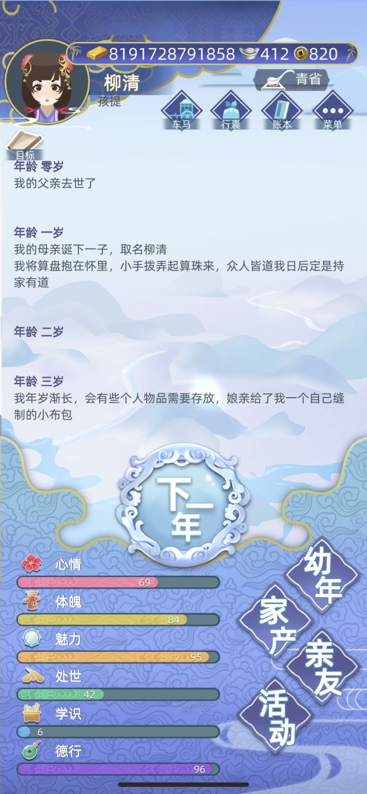好巧 弟弟和主控同名截图