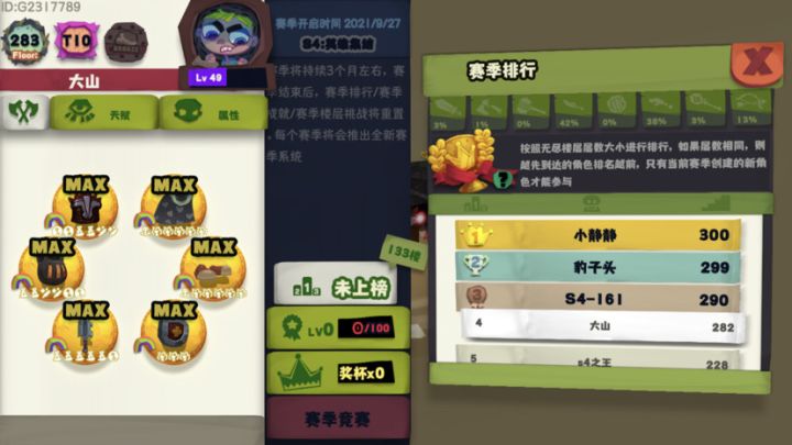 这是正常的号？土豪吗？截图