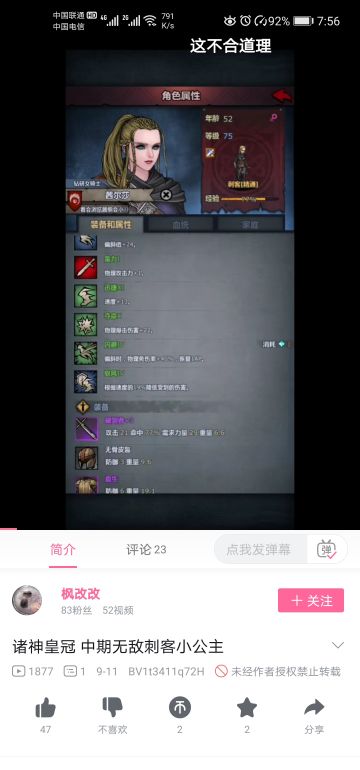 诸神皇冠 通关后攻略