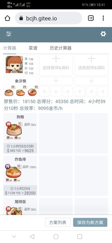 分享一个修炼技巧