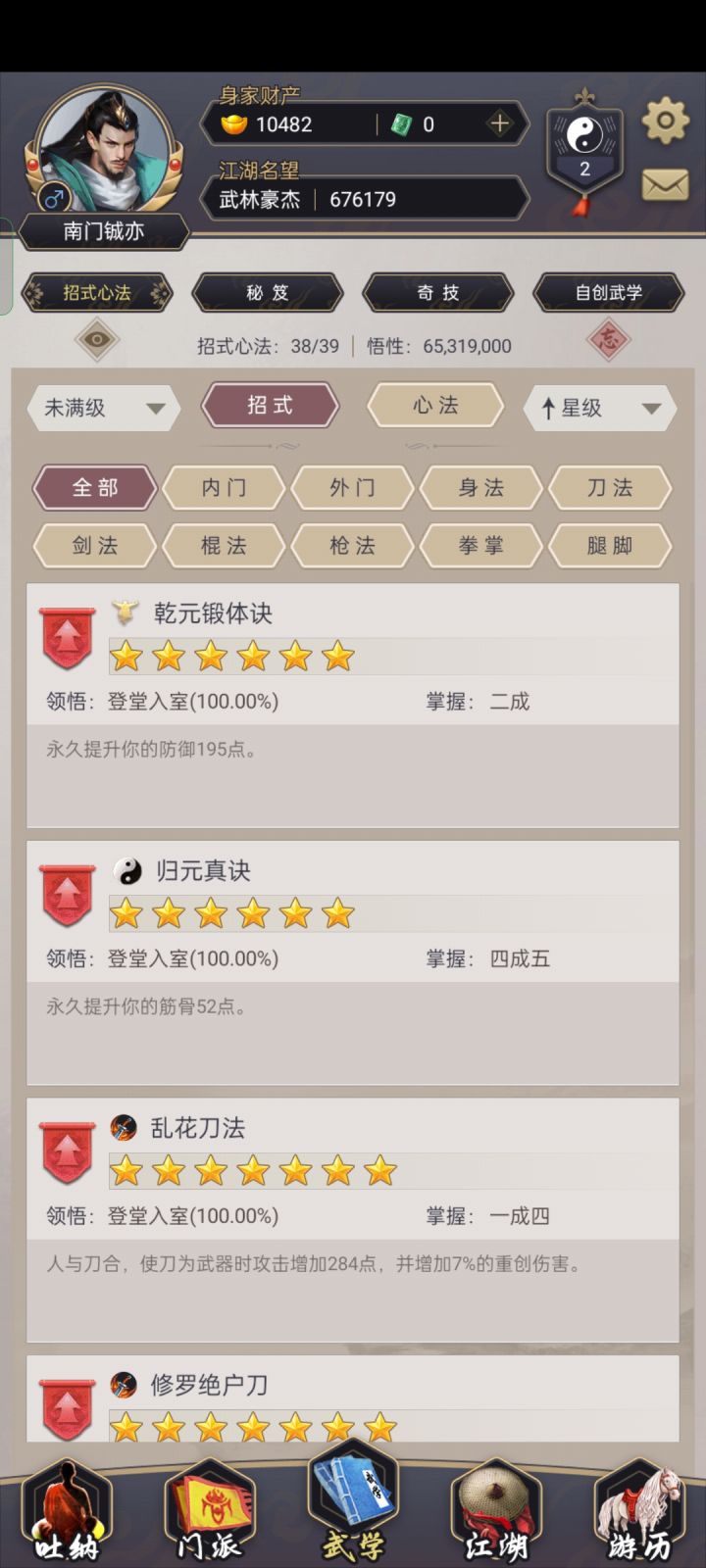 这个主心法怎么才能学会截图