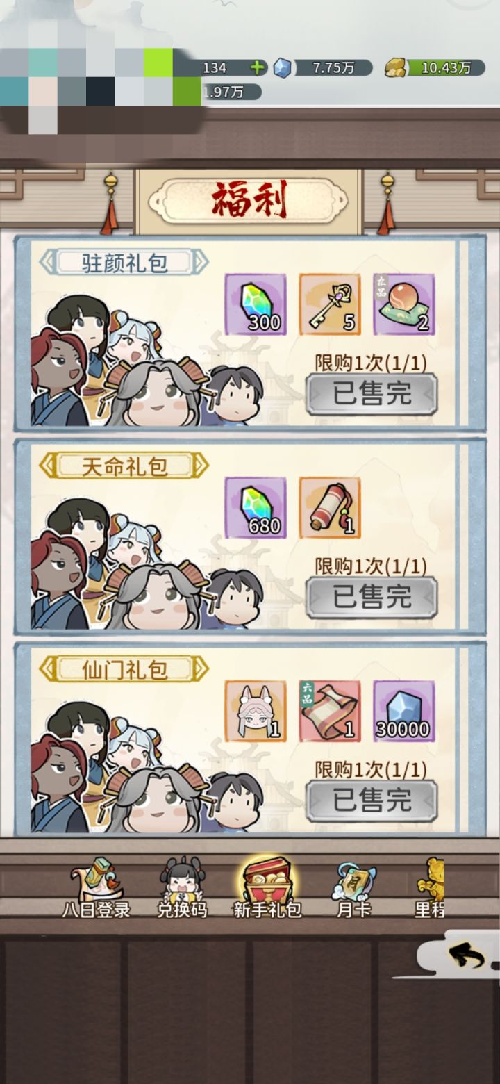 官方在不在?截图