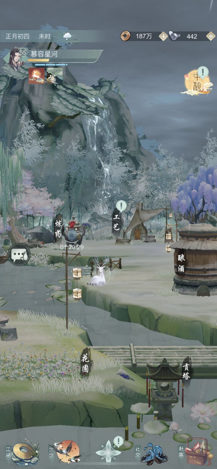 家里有鹿,加好友截图