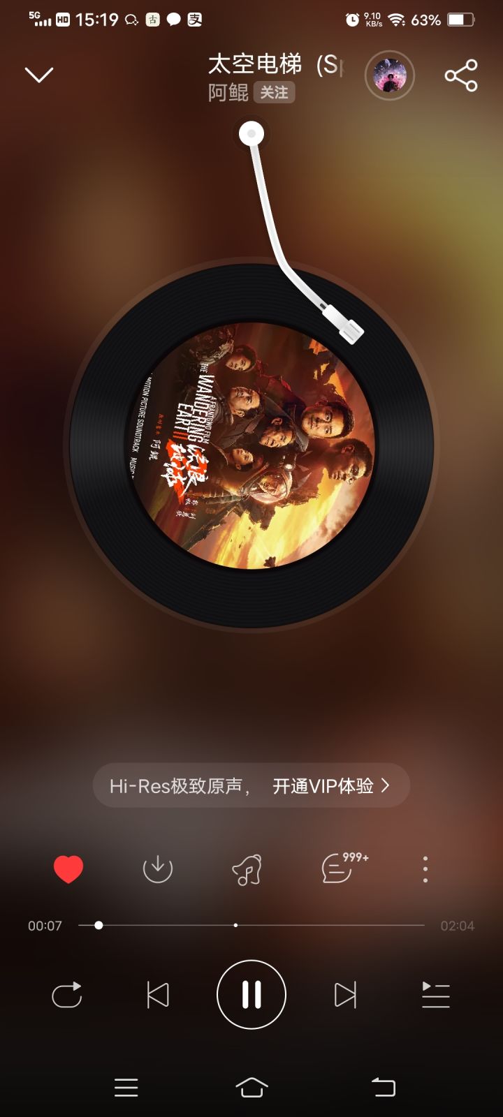 厉不厉害你鲲哥截图