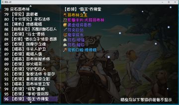 哥布林之王不朽级头