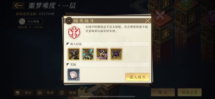 打完9w4再次通关噩梦,全程一次过截图