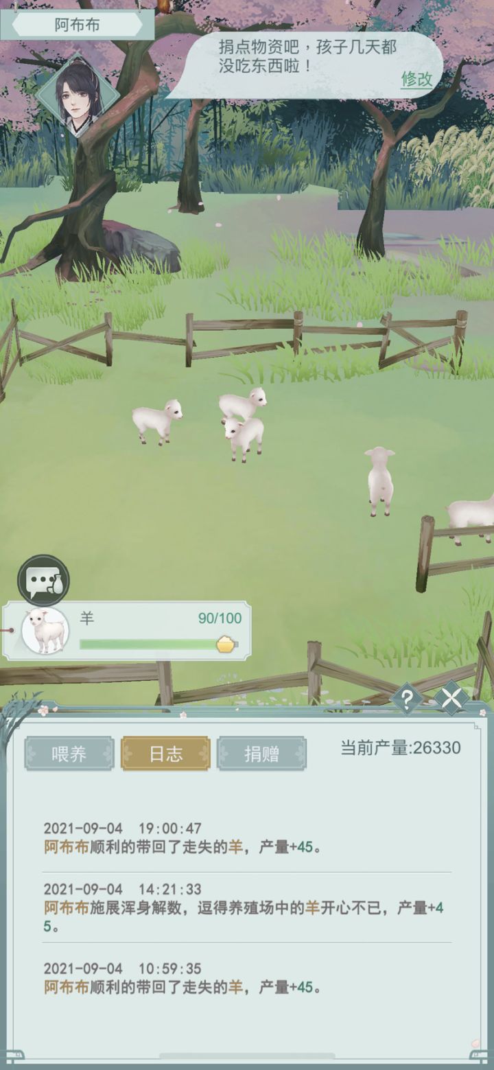 萌新挂件找组织截图