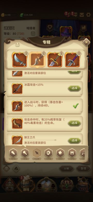 V1.9.7毒贼浅谈）与（暴击贼长短处分解）