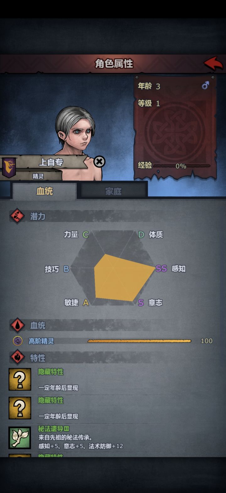 第一个上自专,神奇的变异,可惜不是公爵截图