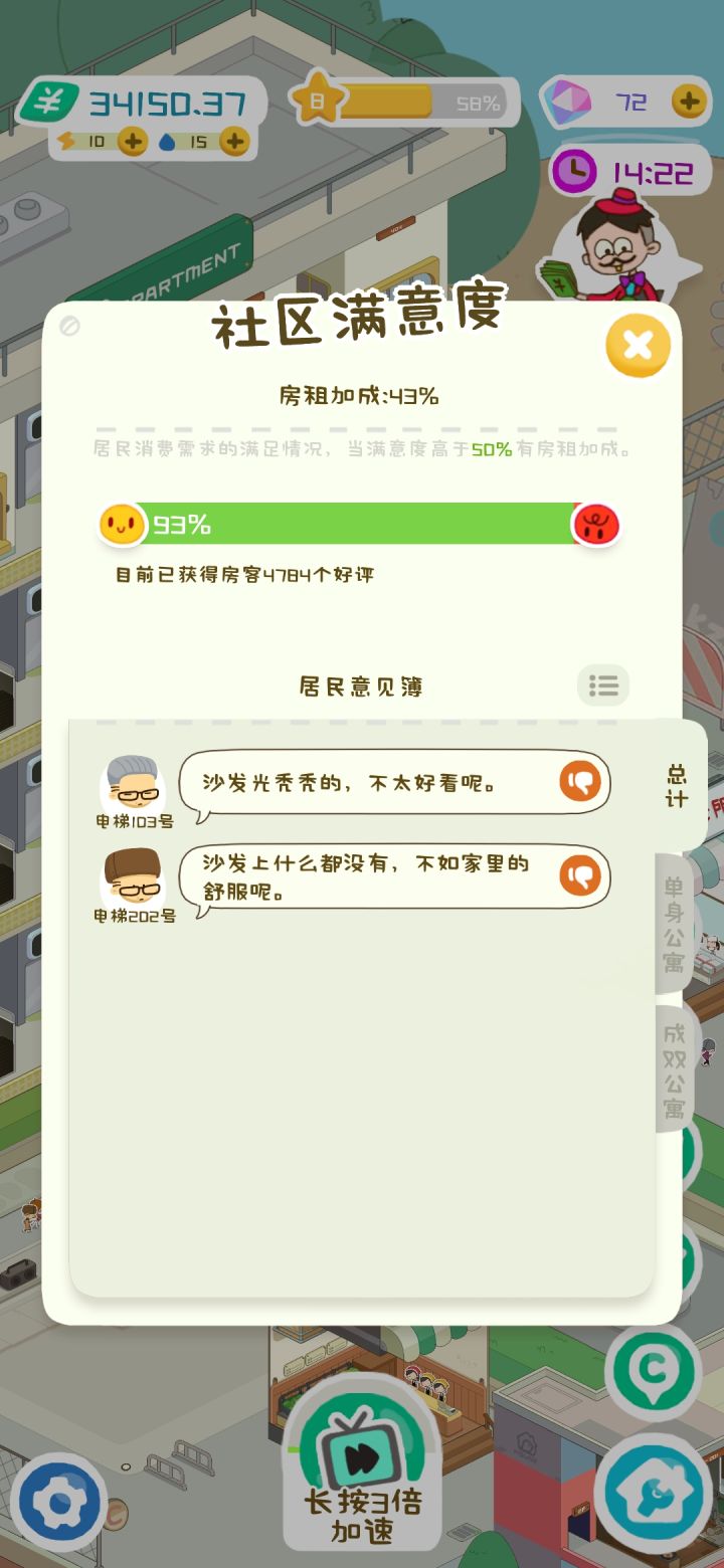 吐槽租客无脑差评截图