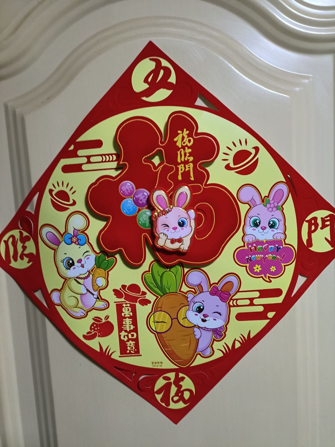 参与活动截图