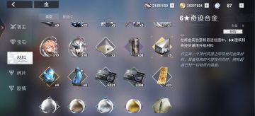 今天“资源本”按背包里的相应材料中的“获取”就可以进去了