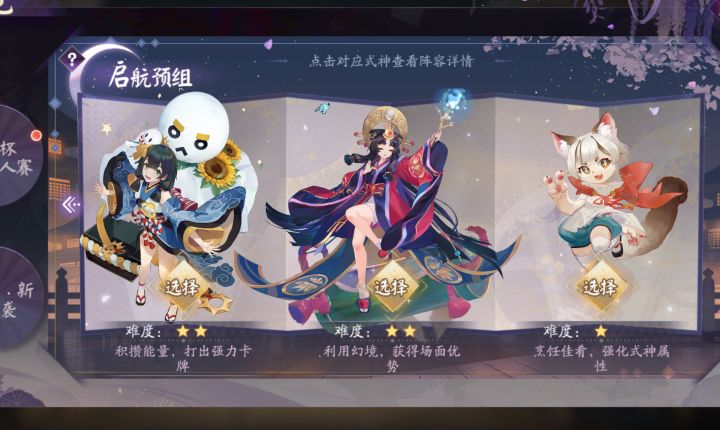启航卡组啥时候更新了截图