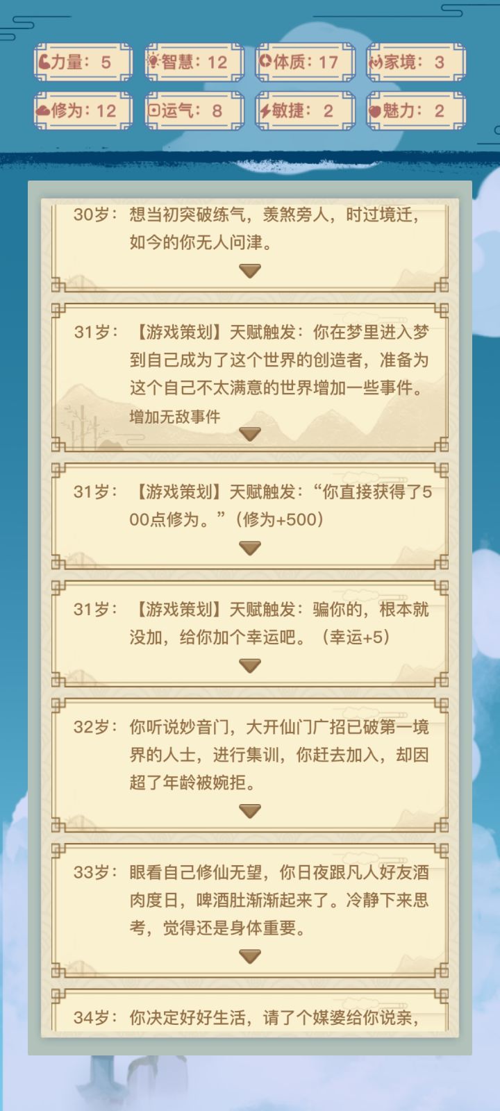 这个是bug还是假天赋截图
