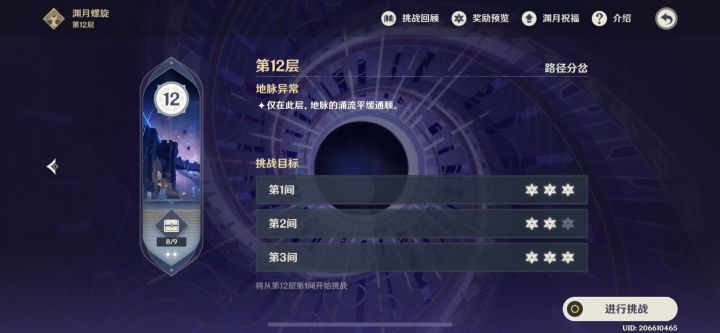 关于深渊截图