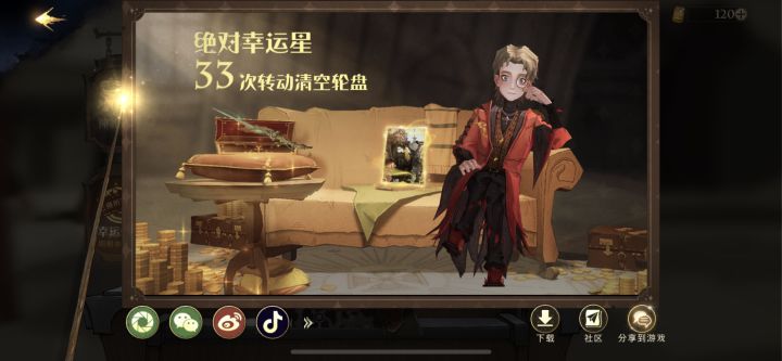 转盘有比我少的吗截图