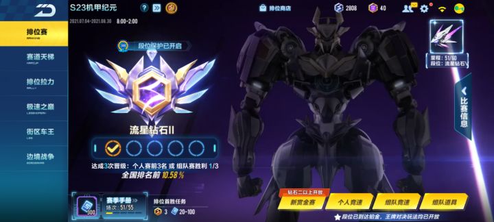 qq飞车截图