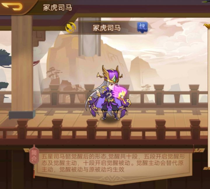 乱世曹操传觉醒武将技能慢放 10截图