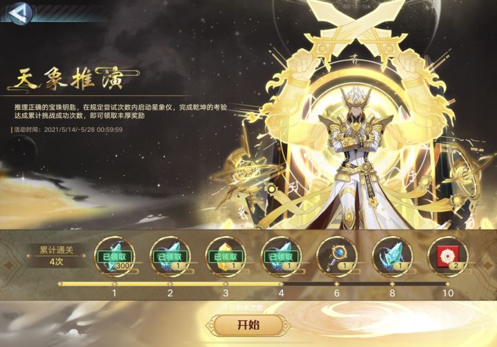 错位重组罢了截图
