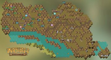 【攻略君】新奇境 青石河谷 懒人图