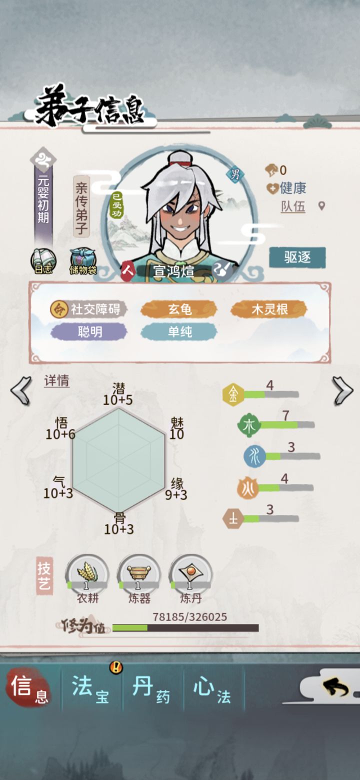 结束了,我也来发下我弟子留个纪念截图