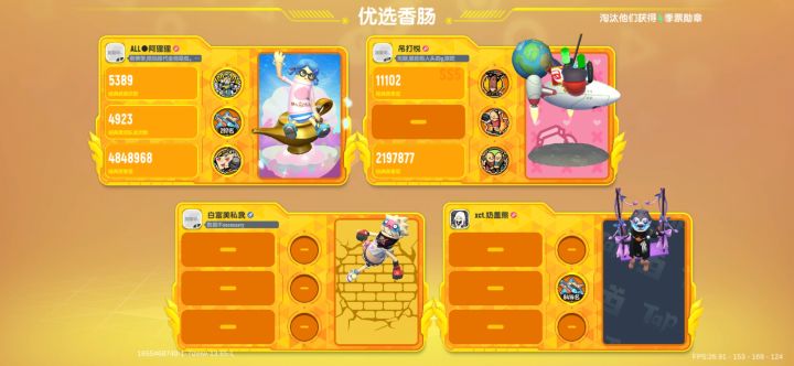 我打经典模式四排完成一下任务和阿狸狸撞车截图