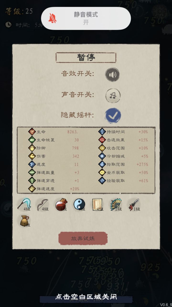 魔仙无所谓,爱咋玩咋玩!截图