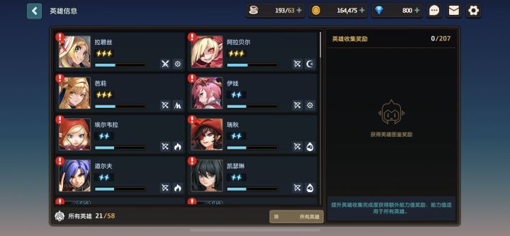 三个初始号选哪个好?截图