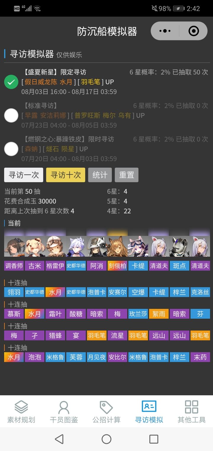 合理吗，兄弟们，明天我是不是要gg了？截图