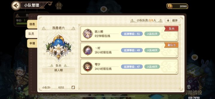 小队招人 随便来截图