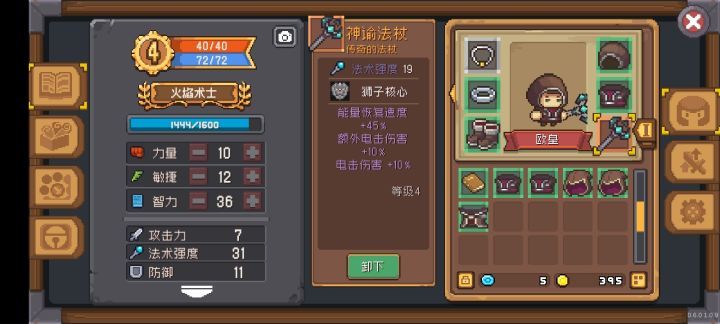 出第一件暗金喽截图