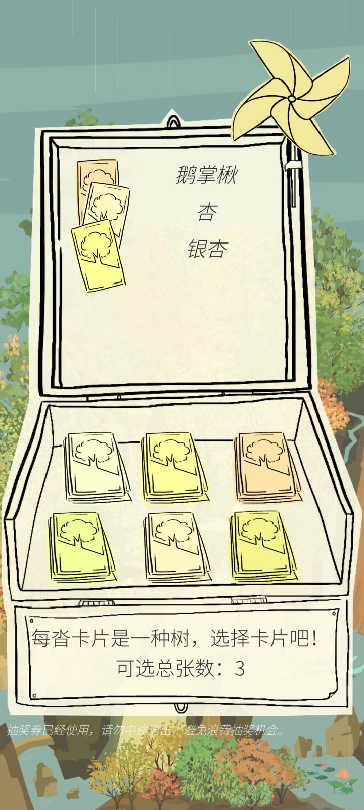 社神树龄80天!树种收集完毕!截图