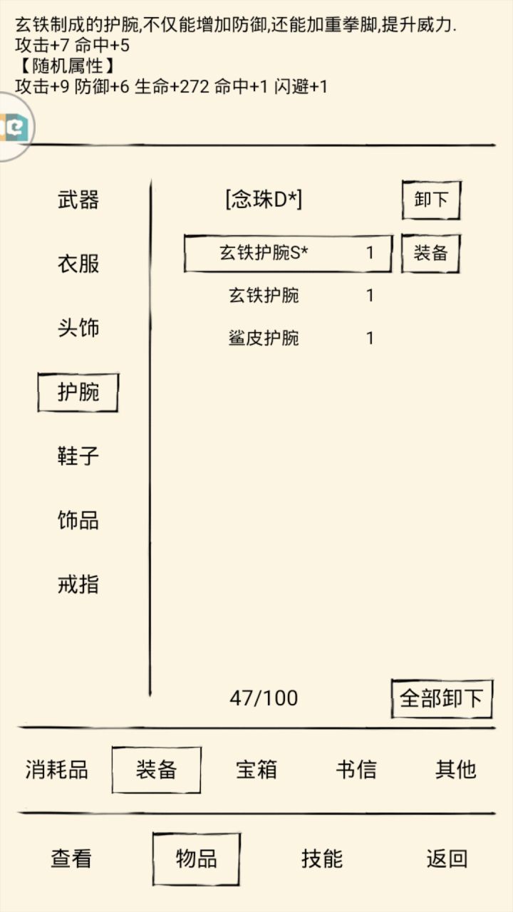 不懂就问系列1截图